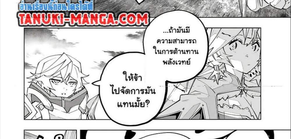 My Gift LVL 9999 Unlimited Gacha ผมถูกเพื่อนที่เชื่อใจหลอกไปฆ่า เลยใช้กิฟต์สุ่มกาชาพาพวกพ้องเลเวล 9999 กลับมาล้างแค้น แปลไทย