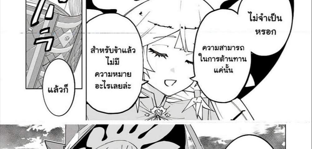 My Gift LVL 9999 Unlimited Gacha ผมถูกเพื่อนที่เชื่อใจหลอกไปฆ่า เลยใช้กิฟต์สุ่มกาชาพาพวกพ้องเลเวล 9999 กลับมาล้างแค้น แปลไทย