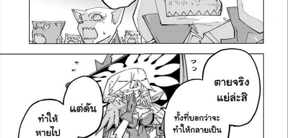 My Gift LVL 9999 Unlimited Gacha ผมถูกเพื่อนที่เชื่อใจหลอกไปฆ่า เลยใช้กิฟต์สุ่มกาชาพาพวกพ้องเลเวล 9999 กลับมาล้างแค้น แปลไทย