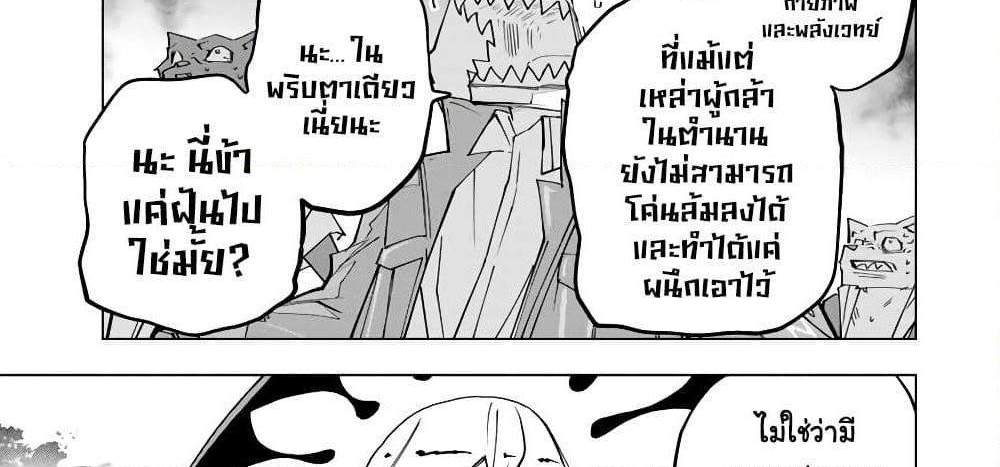 My Gift LVL 9999 Unlimited Gacha ผมถูกเพื่อนที่เชื่อใจหลอกไปฆ่า เลยใช้กิฟต์สุ่มกาชาพาพวกพ้องเลเวล 9999 กลับมาล้างแค้น แปลไทย