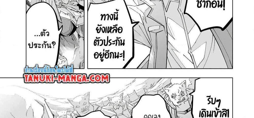 My Gift LVL 9999 Unlimited Gacha ผมถูกเพื่อนที่เชื่อใจหลอกไปฆ่า เลยใช้กิฟต์สุ่มกาชาพาพวกพ้องเลเวล 9999 กลับมาล้างแค้น แปลไทย