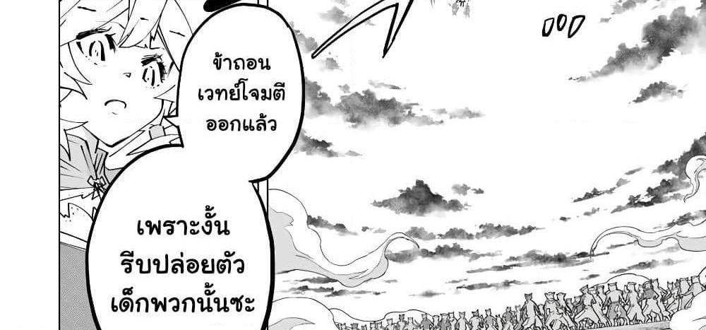 My Gift LVL 9999 Unlimited Gacha ผมถูกเพื่อนที่เชื่อใจหลอกไปฆ่า เลยใช้กิฟต์สุ่มกาชาพาพวกพ้องเลเวล 9999 กลับมาล้างแค้น แปลไทย