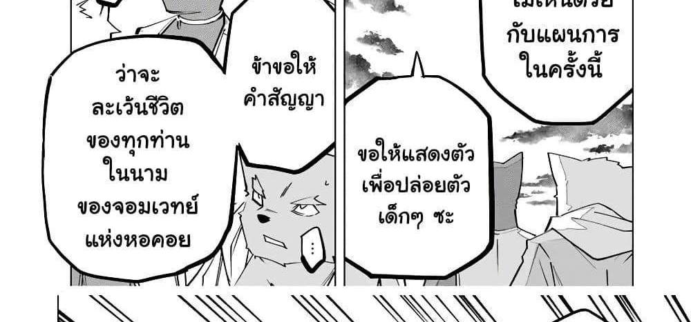 My Gift LVL 9999 Unlimited Gacha ผมถูกเพื่อนที่เชื่อใจหลอกไปฆ่า เลยใช้กิฟต์สุ่มกาชาพาพวกพ้องเลเวล 9999 กลับมาล้างแค้น แปลไทย