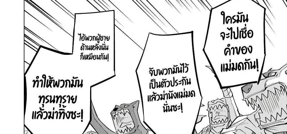 My Gift LVL 9999 Unlimited Gacha ผมถูกเพื่อนที่เชื่อใจหลอกไปฆ่า เลยใช้กิฟต์สุ่มกาชาพาพวกพ้องเลเวล 9999 กลับมาล้างแค้น แปลไทย