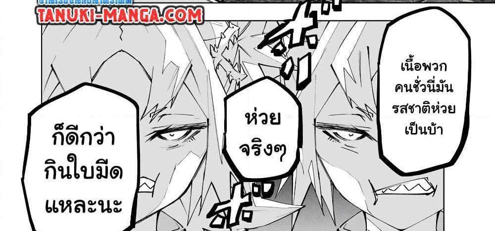 My Gift LVL 9999 Unlimited Gacha ผมถูกเพื่อนที่เชื่อใจหลอกไปฆ่า เลยใช้กิฟต์สุ่มกาชาพาพวกพ้องเลเวล 9999 กลับมาล้างแค้น แปลไทย