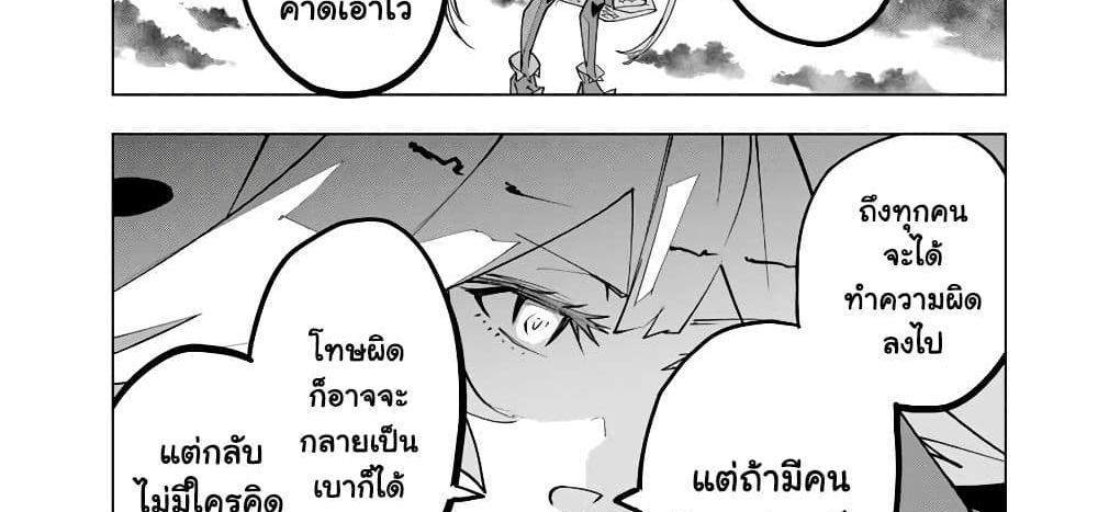 My Gift LVL 9999 Unlimited Gacha ผมถูกเพื่อนที่เชื่อใจหลอกไปฆ่า เลยใช้กิฟต์สุ่มกาชาพาพวกพ้องเลเวล 9999 กลับมาล้างแค้น แปลไทย