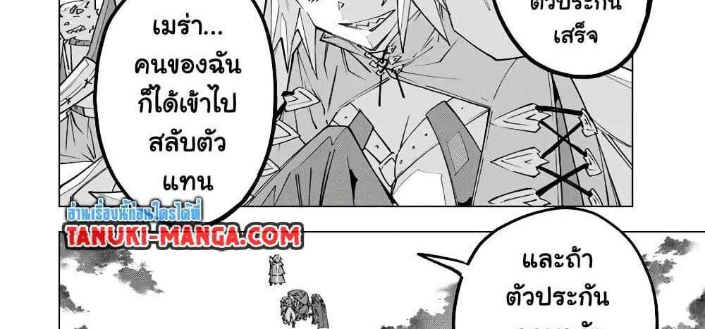 My Gift LVL 9999 Unlimited Gacha ผมถูกเพื่อนที่เชื่อใจหลอกไปฆ่า เลยใช้กิฟต์สุ่มกาชาพาพวกพ้องเลเวล 9999 กลับมาล้างแค้น แปลไทย