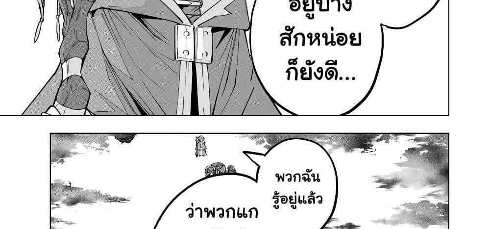 My Gift LVL 9999 Unlimited Gacha ผมถูกเพื่อนที่เชื่อใจหลอกไปฆ่า เลยใช้กิฟต์สุ่มกาชาพาพวกพ้องเลเวล 9999 กลับมาล้างแค้น แปลไทย