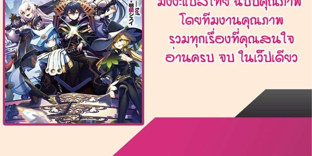 My Gift LVL 9999 Unlimited Gacha ผมถูกเพื่อนที่เชื่อใจหลอกไปฆ่า เลยใช้กิฟต์สุ่มกาชาพาพวกพ้องเลเวล 9999 กลับมาล้างแค้น แปลไทย