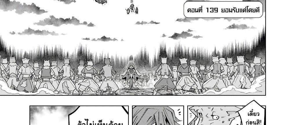 My Gift LVL 9999 Unlimited Gacha ผมถูกเพื่อนที่เชื่อใจหลอกไปฆ่า เลยใช้กิฟต์สุ่มกาชาพาพวกพ้องเลเวล 9999 กลับมาล้างแค้น แปลไทย