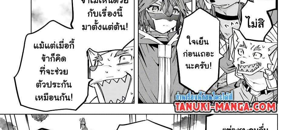 My Gift LVL 9999 Unlimited Gacha ผมถูกเพื่อนที่เชื่อใจหลอกไปฆ่า เลยใช้กิฟต์สุ่มกาชาพาพวกพ้องเลเวล 9999 กลับมาล้างแค้น แปลไทย