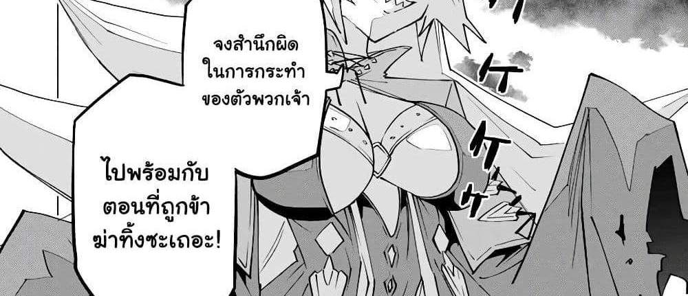 My Gift LVL 9999 Unlimited Gacha ผมถูกเพื่อนที่เชื่อใจหลอกไปฆ่า เลยใช้กิฟต์สุ่มกาชาพาพวกพ้องเลเวล 9999 กลับมาล้างแค้น แปลไทย