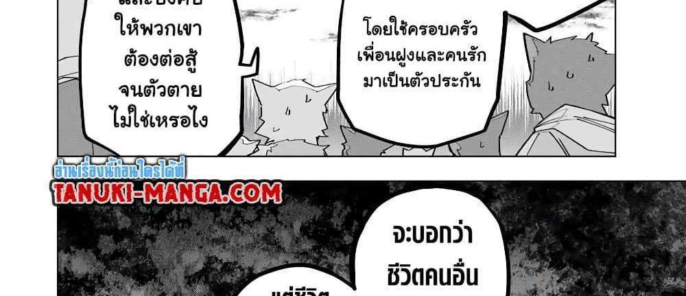 My Gift LVL 9999 Unlimited Gacha ผมถูกเพื่อนที่เชื่อใจหลอกไปฆ่า เลยใช้กิฟต์สุ่มกาชาพาพวกพ้องเลเวล 9999 กลับมาล้างแค้น แปลไทย