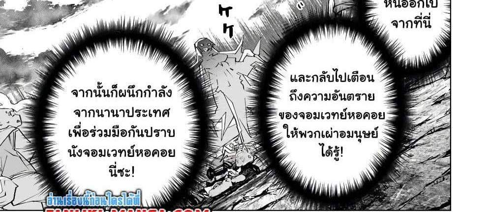 My Gift LVL 9999 Unlimited Gacha ผมถูกเพื่อนที่เชื่อใจหลอกไปฆ่า เลยใช้กิฟต์สุ่มกาชาพาพวกพ้องเลเวล 9999 กลับมาล้างแค้น แปลไทย