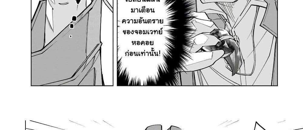 My Gift LVL 9999 Unlimited Gacha ผมถูกเพื่อนที่เชื่อใจหลอกไปฆ่า เลยใช้กิฟต์สุ่มกาชาพาพวกพ้องเลเวล 9999 กลับมาล้างแค้น แปลไทย