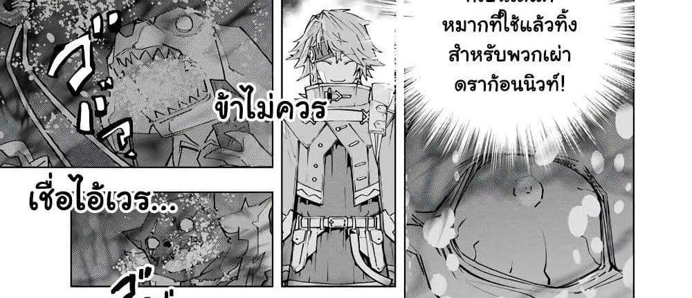 My Gift LVL 9999 Unlimited Gacha ผมถูกเพื่อนที่เชื่อใจหลอกไปฆ่า เลยใช้กิฟต์สุ่มกาชาพาพวกพ้องเลเวล 9999 กลับมาล้างแค้น แปลไทย