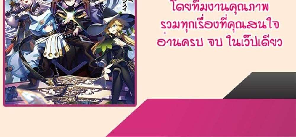 My Gift LVL 9999 Unlimited Gacha ผมถูกเพื่อนที่เชื่อใจหลอกไปฆ่า เลยใช้กิฟต์สุ่มกาชาพาพวกพ้องเลเวล 9999 กลับมาล้างแค้น แปลไทย
