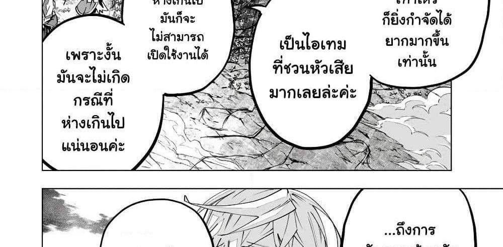 My Gift LVL 9999 Unlimited Gacha ผมถูกเพื่อนที่เชื่อใจหลอกไปฆ่า เลยใช้กิฟต์สุ่มกาชาพาพวกพ้องเลเวล 9999 กลับมาล้างแค้น แปลไทย