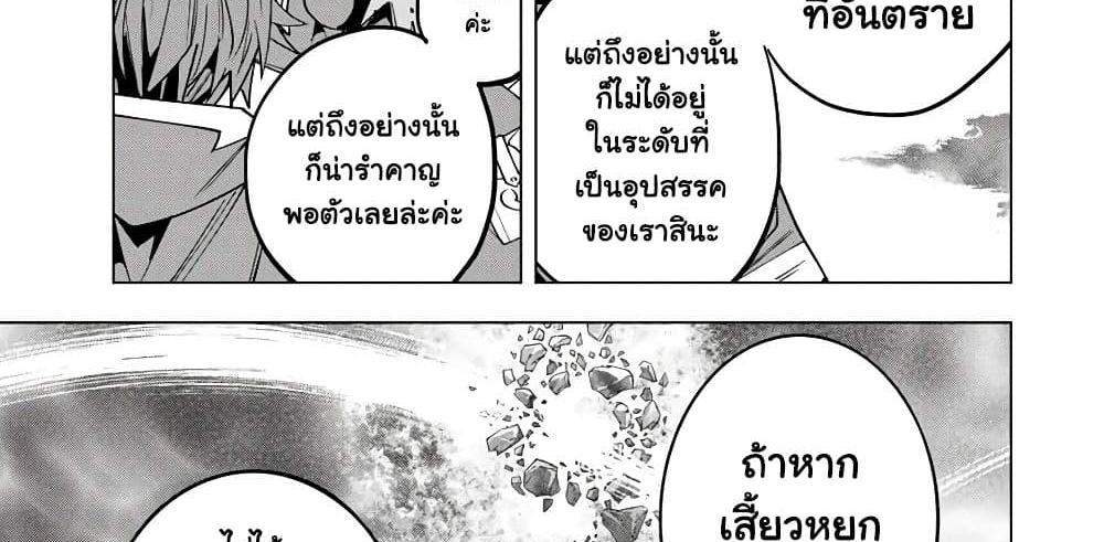 My Gift LVL 9999 Unlimited Gacha ผมถูกเพื่อนที่เชื่อใจหลอกไปฆ่า เลยใช้กิฟต์สุ่มกาชาพาพวกพ้องเลเวล 9999 กลับมาล้างแค้น แปลไทย