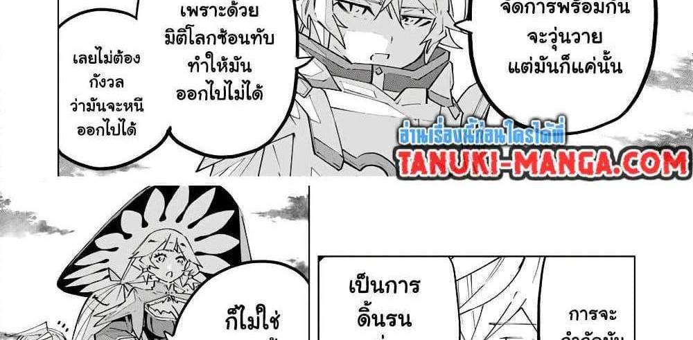 My Gift LVL 9999 Unlimited Gacha ผมถูกเพื่อนที่เชื่อใจหลอกไปฆ่า เลยใช้กิฟต์สุ่มกาชาพาพวกพ้องเลเวล 9999 กลับมาล้างแค้น แปลไทย