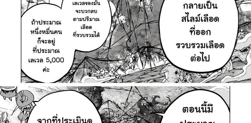 My Gift LVL 9999 Unlimited Gacha ผมถูกเพื่อนที่เชื่อใจหลอกไปฆ่า เลยใช้กิฟต์สุ่มกาชาพาพวกพ้องเลเวล 9999 กลับมาล้างแค้น แปลไทย
