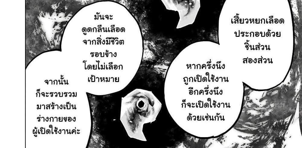 My Gift LVL 9999 Unlimited Gacha ผมถูกเพื่อนที่เชื่อใจหลอกไปฆ่า เลยใช้กิฟต์สุ่มกาชาพาพวกพ้องเลเวล 9999 กลับมาล้างแค้น แปลไทย