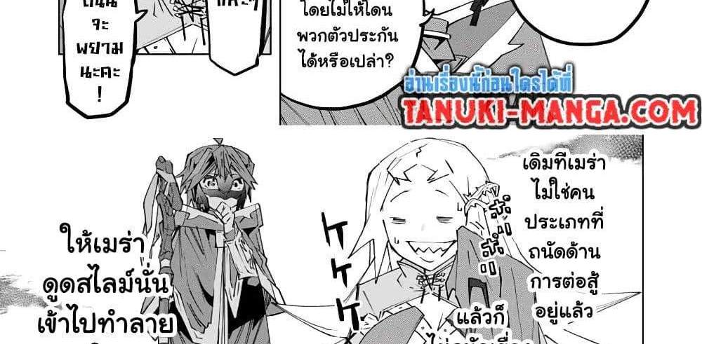 My Gift LVL 9999 Unlimited Gacha ผมถูกเพื่อนที่เชื่อใจหลอกไปฆ่า เลยใช้กิฟต์สุ่มกาชาพาพวกพ้องเลเวล 9999 กลับมาล้างแค้น แปลไทย