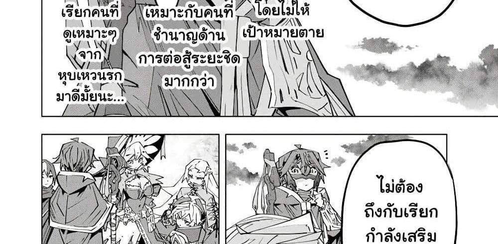 My Gift LVL 9999 Unlimited Gacha ผมถูกเพื่อนที่เชื่อใจหลอกไปฆ่า เลยใช้กิฟต์สุ่มกาชาพาพวกพ้องเลเวล 9999 กลับมาล้างแค้น แปลไทย