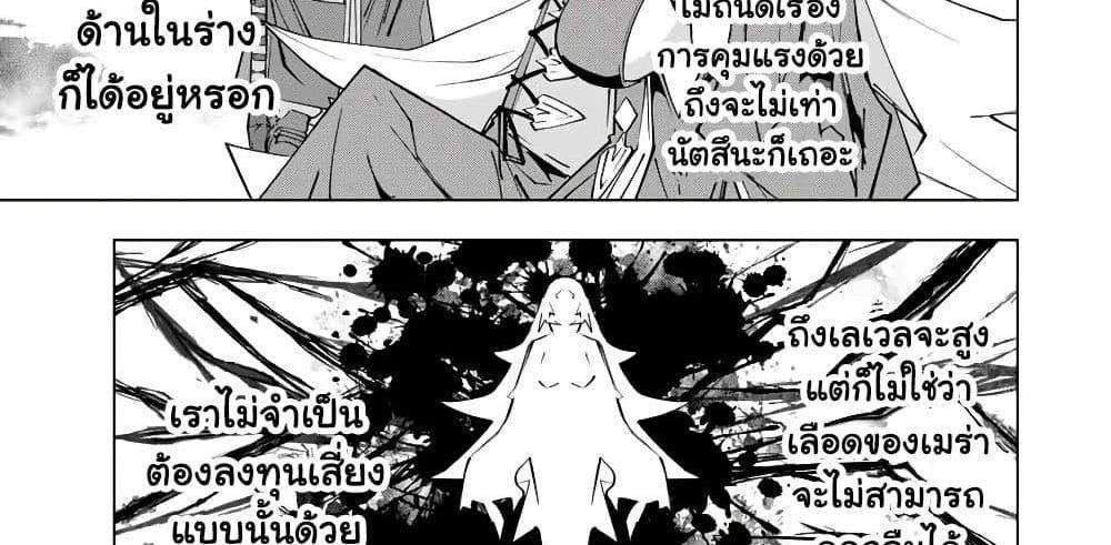 My Gift LVL 9999 Unlimited Gacha ผมถูกเพื่อนที่เชื่อใจหลอกไปฆ่า เลยใช้กิฟต์สุ่มกาชาพาพวกพ้องเลเวล 9999 กลับมาล้างแค้น แปลไทย