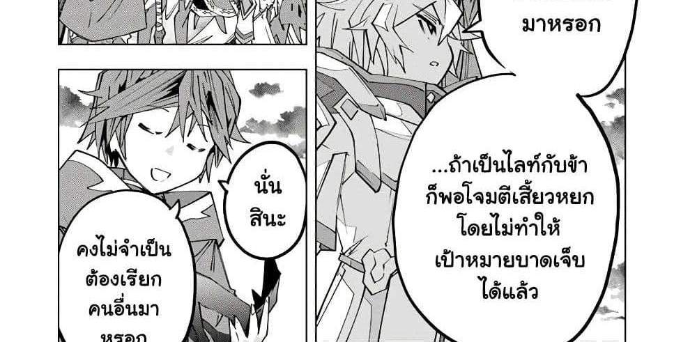 My Gift LVL 9999 Unlimited Gacha ผมถูกเพื่อนที่เชื่อใจหลอกไปฆ่า เลยใช้กิฟต์สุ่มกาชาพาพวกพ้องเลเวล 9999 กลับมาล้างแค้น แปลไทย