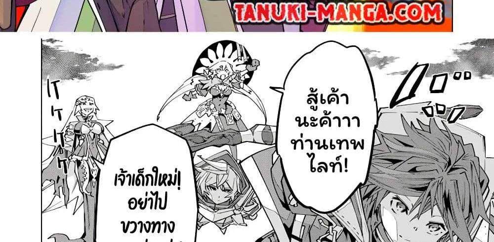 My Gift LVL 9999 Unlimited Gacha ผมถูกเพื่อนที่เชื่อใจหลอกไปฆ่า เลยใช้กิฟต์สุ่มกาชาพาพวกพ้องเลเวล 9999 กลับมาล้างแค้น แปลไทย