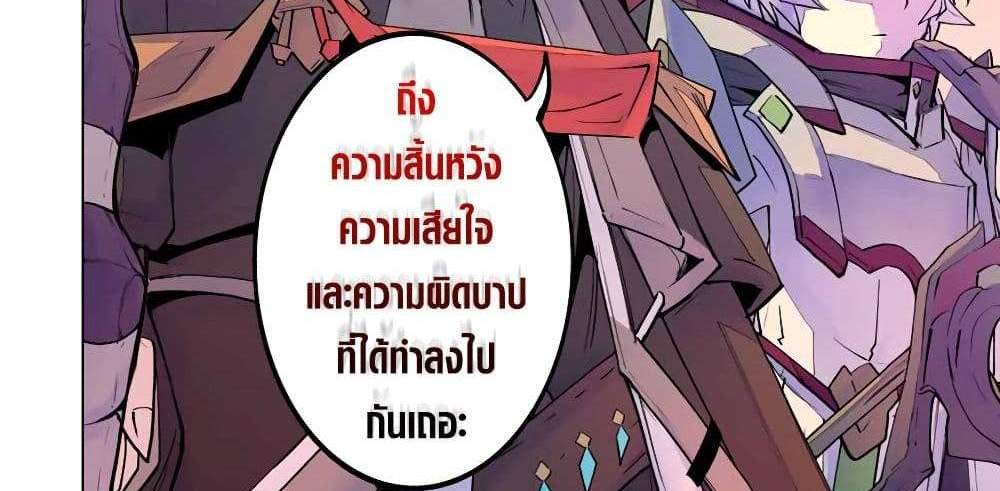 My Gift LVL 9999 Unlimited Gacha ผมถูกเพื่อนที่เชื่อใจหลอกไปฆ่า เลยใช้กิฟต์สุ่มกาชาพาพวกพ้องเลเวล 9999 กลับมาล้างแค้น แปลไทย