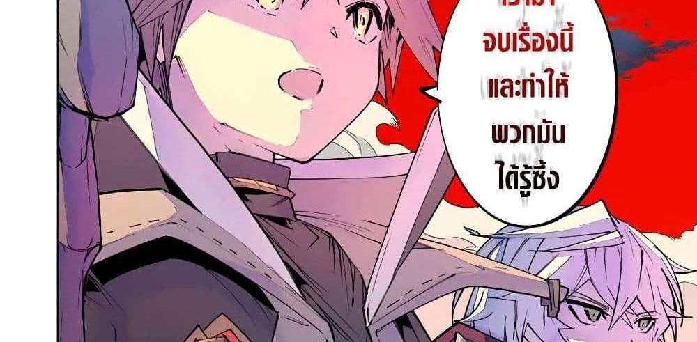 My Gift LVL 9999 Unlimited Gacha ผมถูกเพื่อนที่เชื่อใจหลอกไปฆ่า เลยใช้กิฟต์สุ่มกาชาพาพวกพ้องเลเวล 9999 กลับมาล้างแค้น แปลไทย