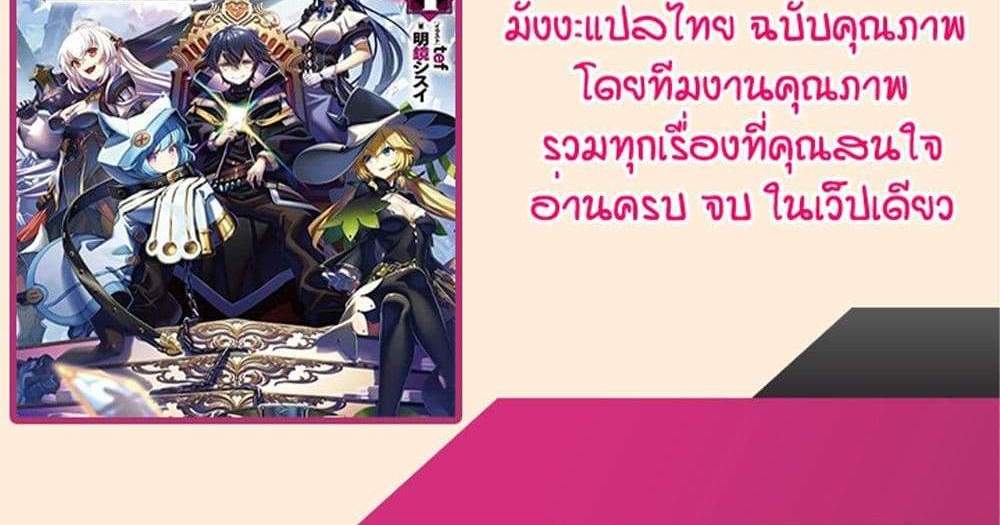 My Gift LVL 9999 Unlimited Gacha ผมถูกเพื่อนที่เชื่อใจหลอกไปฆ่า เลยใช้กิฟต์สุ่มกาชาพาพวกพ้องเลเวล 9999 กลับมาล้างแค้น แปลไทย