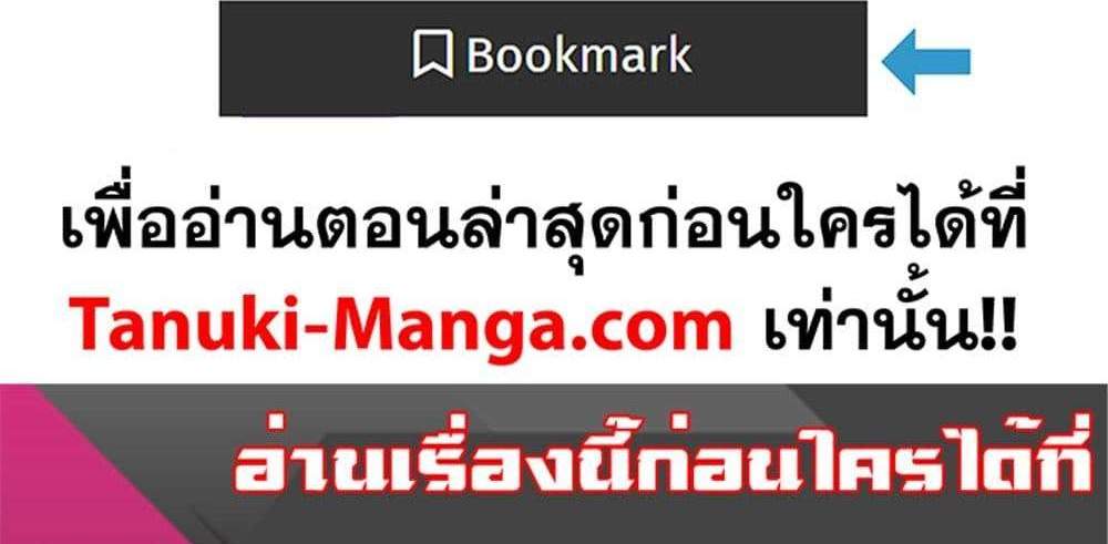 My Gift LVL 9999 Unlimited Gacha ผมถูกเพื่อนที่เชื่อใจหลอกไปฆ่า เลยใช้กิฟต์สุ่มกาชาพาพวกพ้องเลเวล 9999 กลับมาล้างแค้น แปลไทย