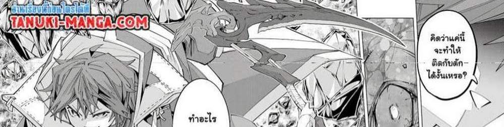 My Gift LVL 9999 Unlimited Gacha ผมถูกเพื่อนที่เชื่อใจหลอกไปฆ่า เลยใช้กิฟต์สุ่มกาชาพาพวกพ้องเลเวล 9999 กลับมาล้างแค้น แปลไทย