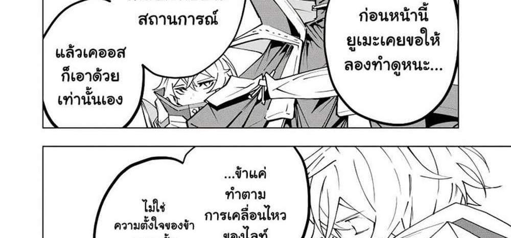 My Gift LVL 9999 Unlimited Gacha ผมถูกเพื่อนที่เชื่อใจหลอกไปฆ่า เลยใช้กิฟต์สุ่มกาชาพาพวกพ้องเลเวล 9999 กลับมาล้างแค้น แปลไทย