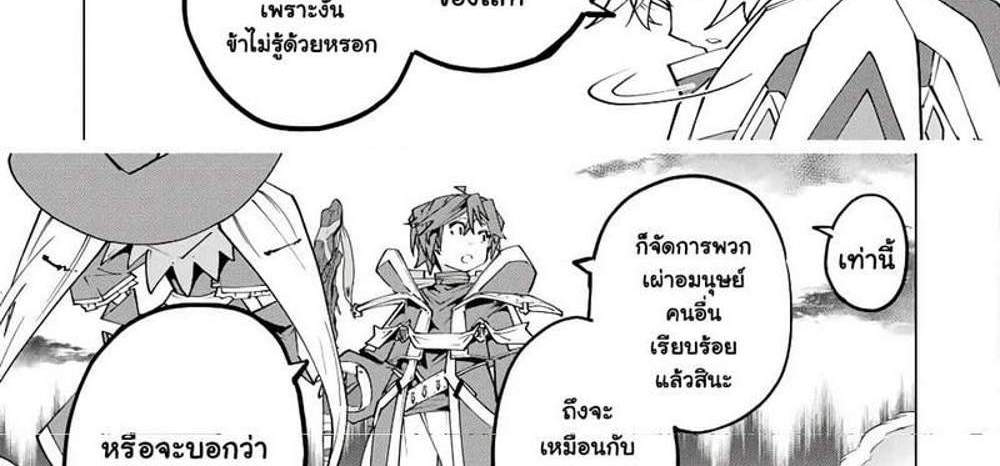 My Gift LVL 9999 Unlimited Gacha ผมถูกเพื่อนที่เชื่อใจหลอกไปฆ่า เลยใช้กิฟต์สุ่มกาชาพาพวกพ้องเลเวล 9999 กลับมาล้างแค้น แปลไทย
