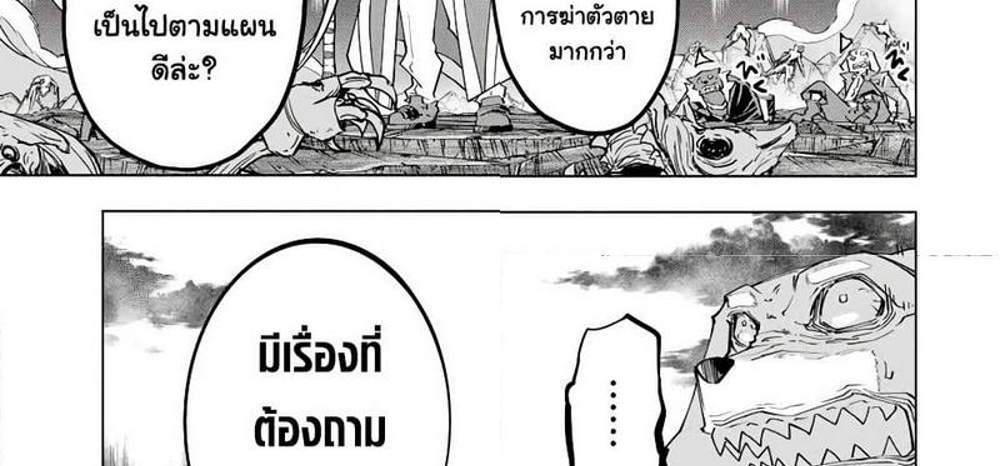 My Gift LVL 9999 Unlimited Gacha ผมถูกเพื่อนที่เชื่อใจหลอกไปฆ่า เลยใช้กิฟต์สุ่มกาชาพาพวกพ้องเลเวล 9999 กลับมาล้างแค้น แปลไทย