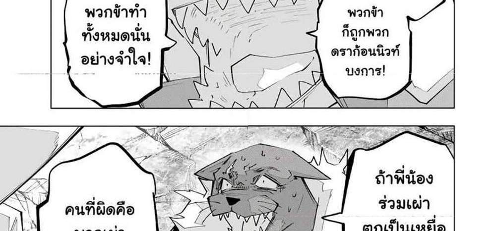 My Gift LVL 9999 Unlimited Gacha ผมถูกเพื่อนที่เชื่อใจหลอกไปฆ่า เลยใช้กิฟต์สุ่มกาชาพาพวกพ้องเลเวล 9999 กลับมาล้างแค้น แปลไทย