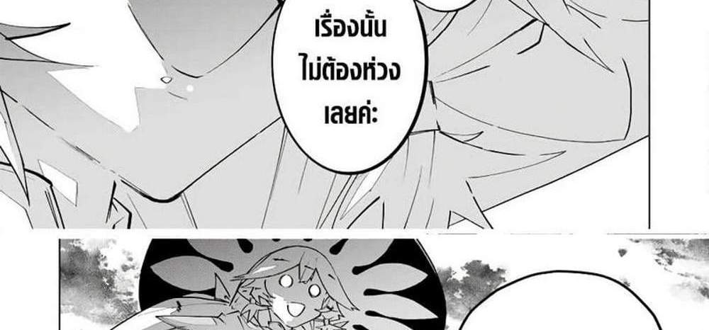 My Gift LVL 9999 Unlimited Gacha ผมถูกเพื่อนที่เชื่อใจหลอกไปฆ่า เลยใช้กิฟต์สุ่มกาชาพาพวกพ้องเลเวล 9999 กลับมาล้างแค้น แปลไทย
