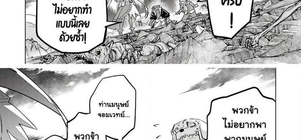 My Gift LVL 9999 Unlimited Gacha ผมถูกเพื่อนที่เชื่อใจหลอกไปฆ่า เลยใช้กิฟต์สุ่มกาชาพาพวกพ้องเลเวล 9999 กลับมาล้างแค้น แปลไทย