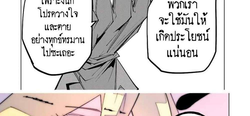 My Gift LVL 9999 Unlimited Gacha ผมถูกเพื่อนที่เชื่อใจหลอกไปฆ่า เลยใช้กิฟต์สุ่มกาชาพาพวกพ้องเลเวล 9999 กลับมาล้างแค้น แปลไทย