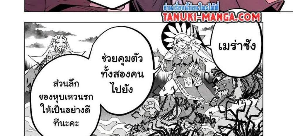 My Gift LVL 9999 Unlimited Gacha ผมถูกเพื่อนที่เชื่อใจหลอกไปฆ่า เลยใช้กิฟต์สุ่มกาชาพาพวกพ้องเลเวล 9999 กลับมาล้างแค้น แปลไทย