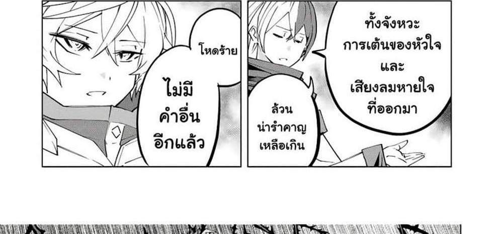My Gift LVL 9999 Unlimited Gacha ผมถูกเพื่อนที่เชื่อใจหลอกไปฆ่า เลยใช้กิฟต์สุ่มกาชาพาพวกพ้องเลเวล 9999 กลับมาล้างแค้น แปลไทย