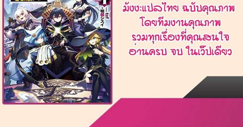 My Gift LVL 9999 Unlimited Gacha ผมถูกเพื่อนที่เชื่อใจหลอกไปฆ่า เลยใช้กิฟต์สุ่มกาชาพาพวกพ้องเลเวล 9999 กลับมาล้างแค้น แปลไทย