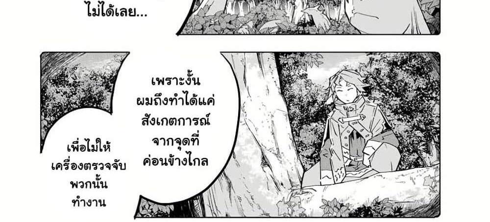 My Gift LVL 9999 Unlimited Gacha ผมถูกเพื่อนที่เชื่อใจหลอกไปฆ่า เลยใช้กิฟต์สุ่มกาชาพาพวกพ้องเลเวล 9999 กลับมาล้างแค้น แปลไทย