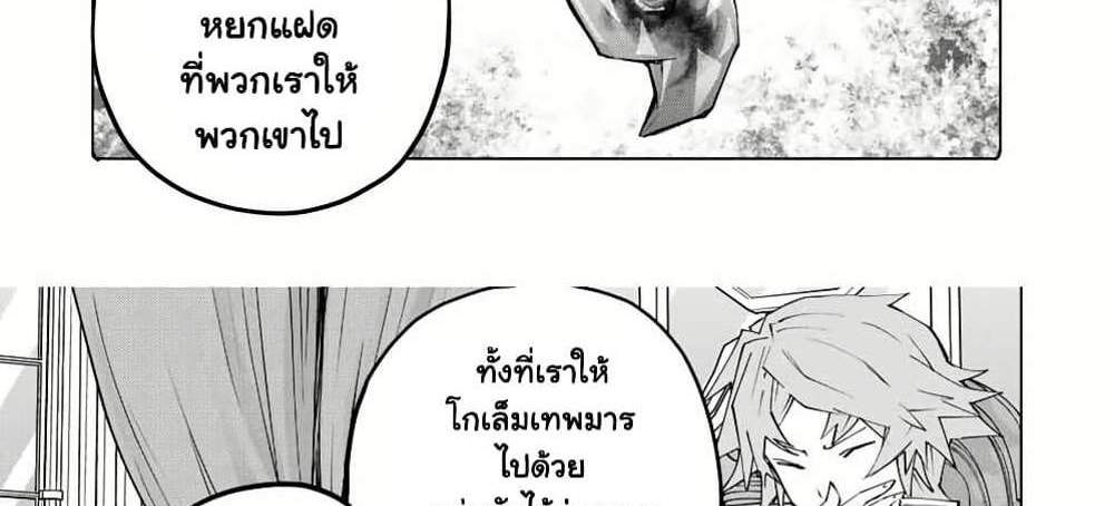 My Gift LVL 9999 Unlimited Gacha ผมถูกเพื่อนที่เชื่อใจหลอกไปฆ่า เลยใช้กิฟต์สุ่มกาชาพาพวกพ้องเลเวล 9999 กลับมาล้างแค้น แปลไทย