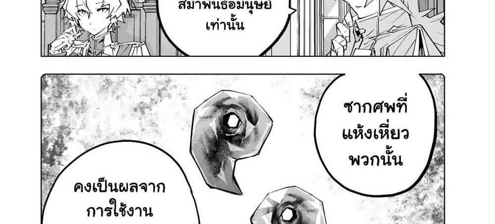 My Gift LVL 9999 Unlimited Gacha ผมถูกเพื่อนที่เชื่อใจหลอกไปฆ่า เลยใช้กิฟต์สุ่มกาชาพาพวกพ้องเลเวล 9999 กลับมาล้างแค้น แปลไทย