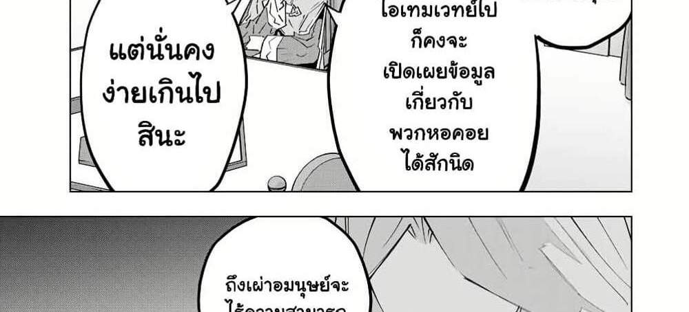 My Gift LVL 9999 Unlimited Gacha ผมถูกเพื่อนที่เชื่อใจหลอกไปฆ่า เลยใช้กิฟต์สุ่มกาชาพาพวกพ้องเลเวล 9999 กลับมาล้างแค้น แปลไทย